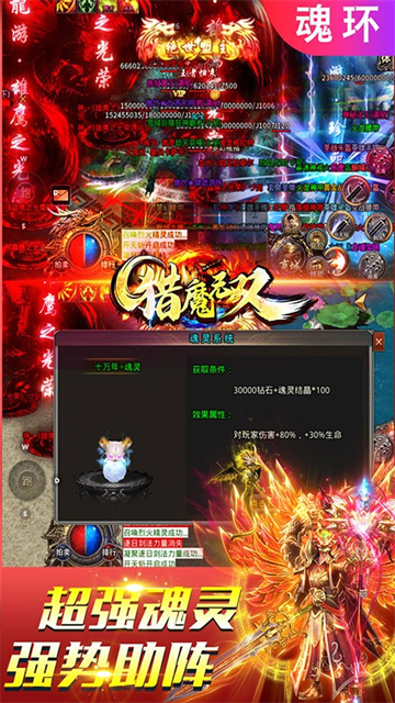 猎魔无双热血刷充版图2