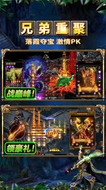 王城争霸最新版图4