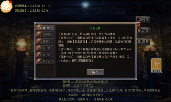 渡劫传奇(1)