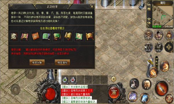 梦想决战(1)