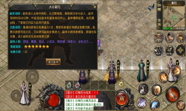梦想决战(2)