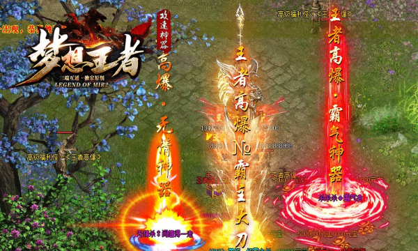 梦想王者(1)