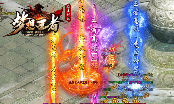 梦想王者(2)