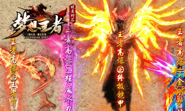 梦想王者(3)