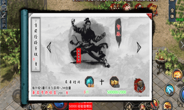 kkk侠客传奇(3)