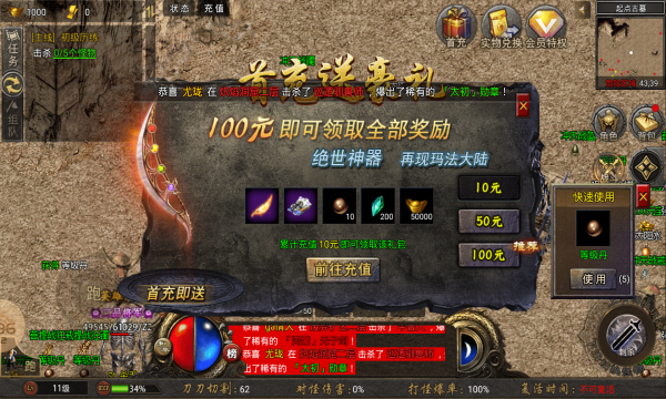 帝俊传奇(2)