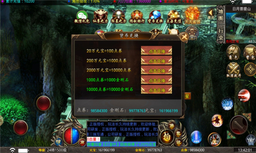 怒战逍遥手游图3