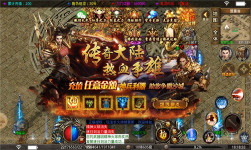 怒战逍遥手机版图3
