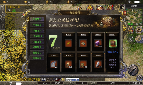 大梦乐园传奇(3)