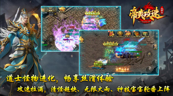 帝爽攻速三职业图4