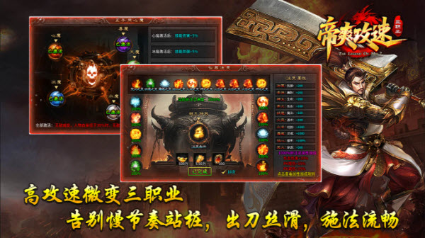 帝爽攻速三职业(1)