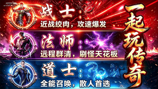 帝爽攻速三职业(2)