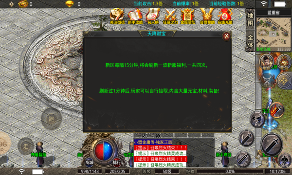 小盟传奇(1)