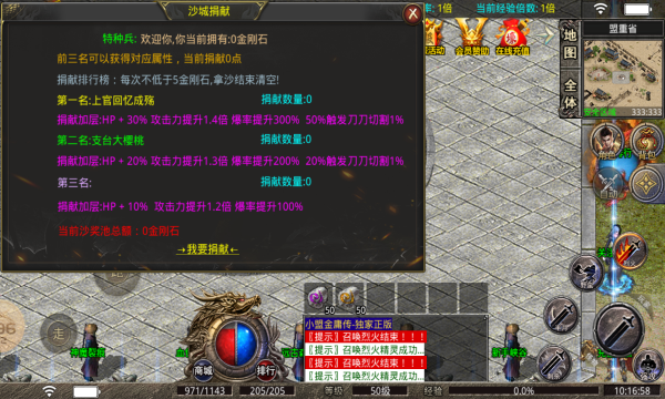 小盟传奇(2)
