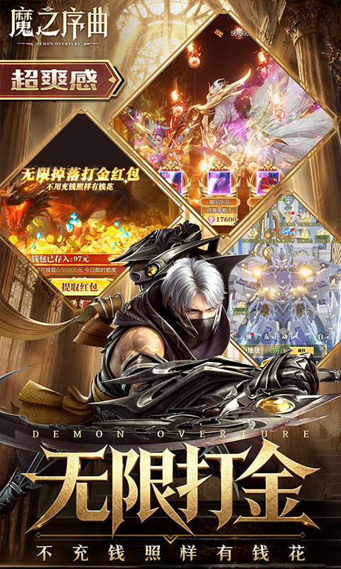 魔之序曲GM版图3