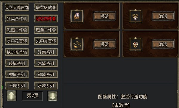 云暮暗黑铭文传奇图1