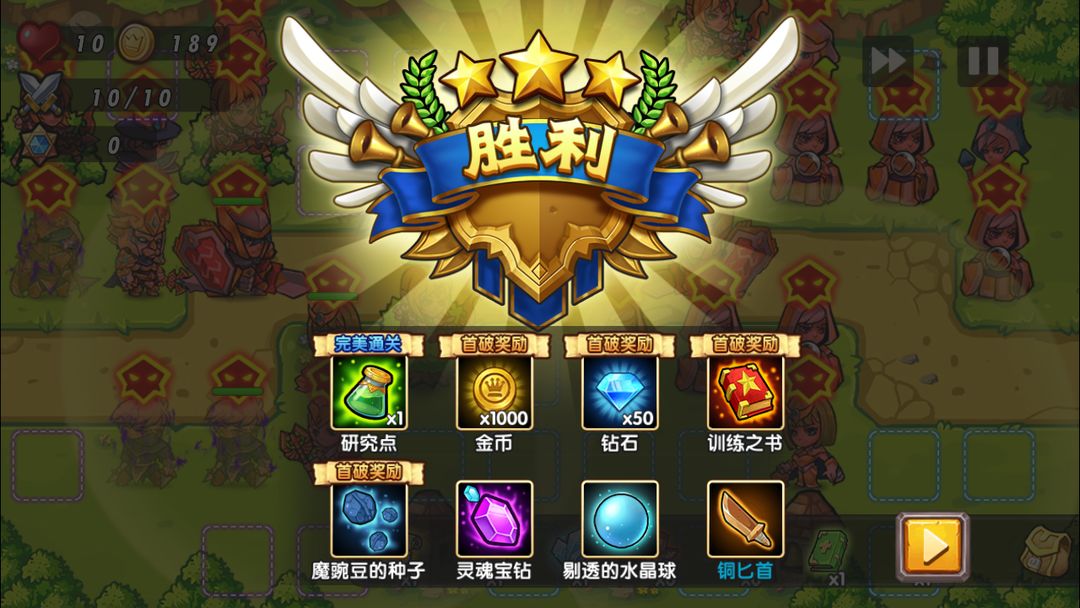 塔防之光游戏合集