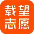 载望志愿app