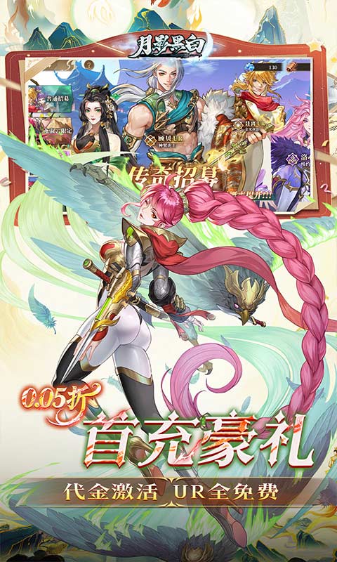 月影黑白最新版图2