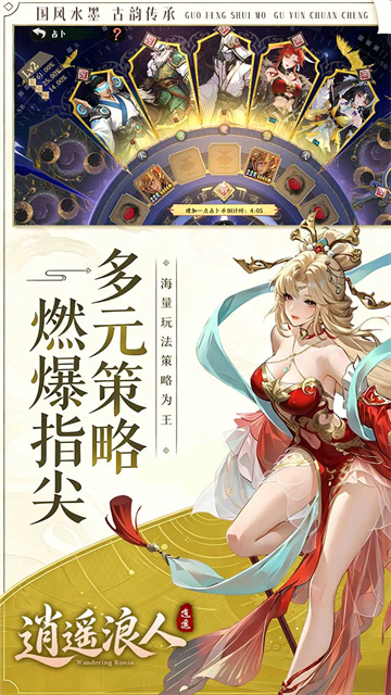 逍遥浪人折扣版截图2