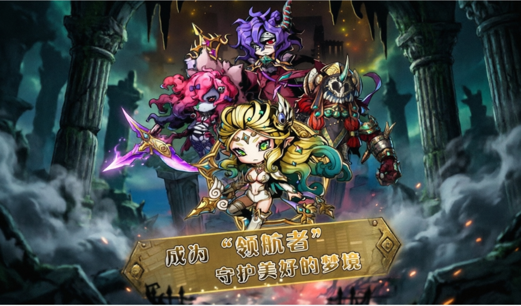 幻境旅者版本合集
