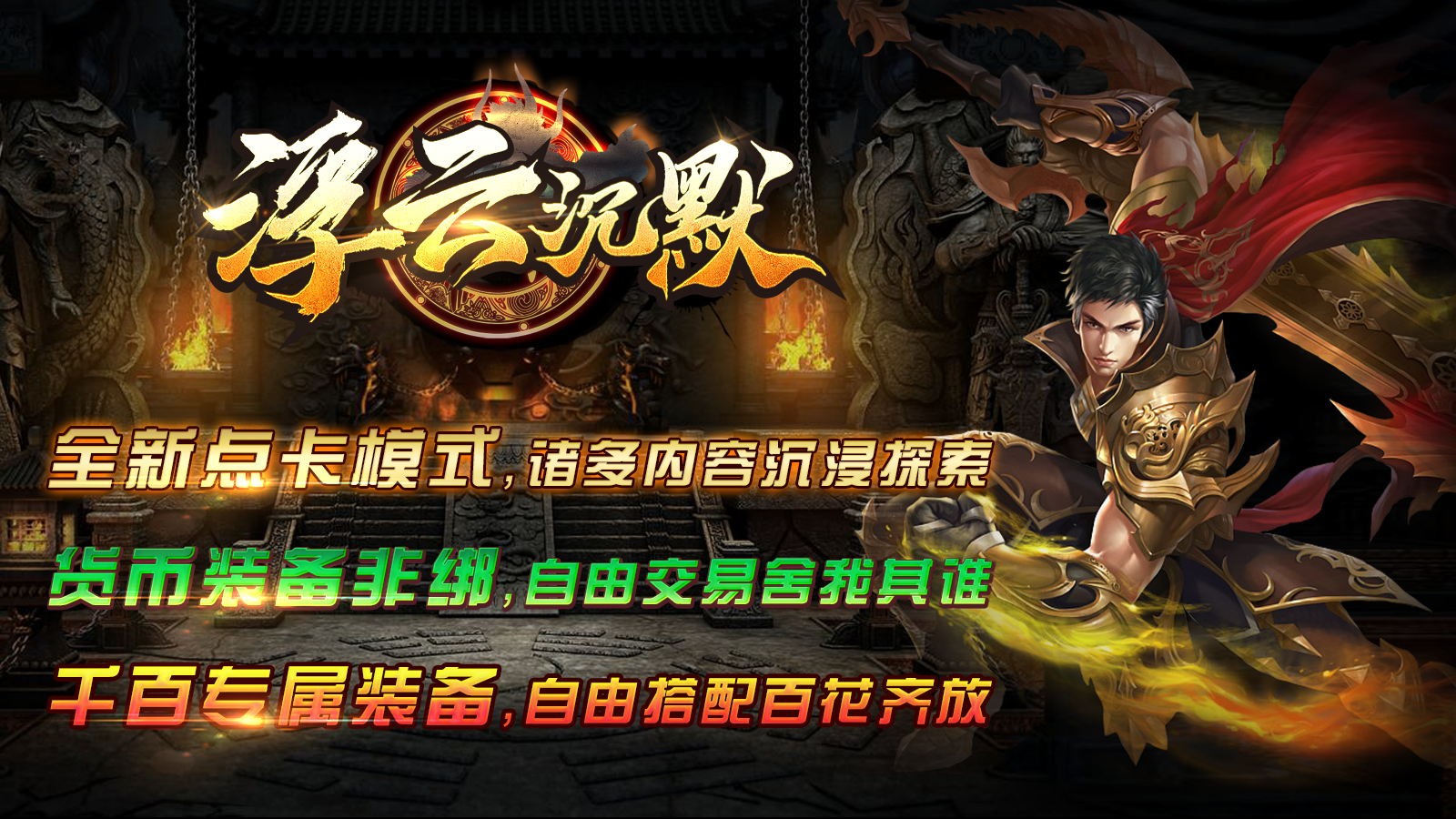 浮云沉默最新版图1