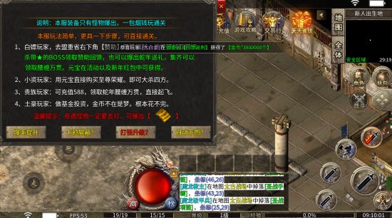 妖妖攻速单职业图2