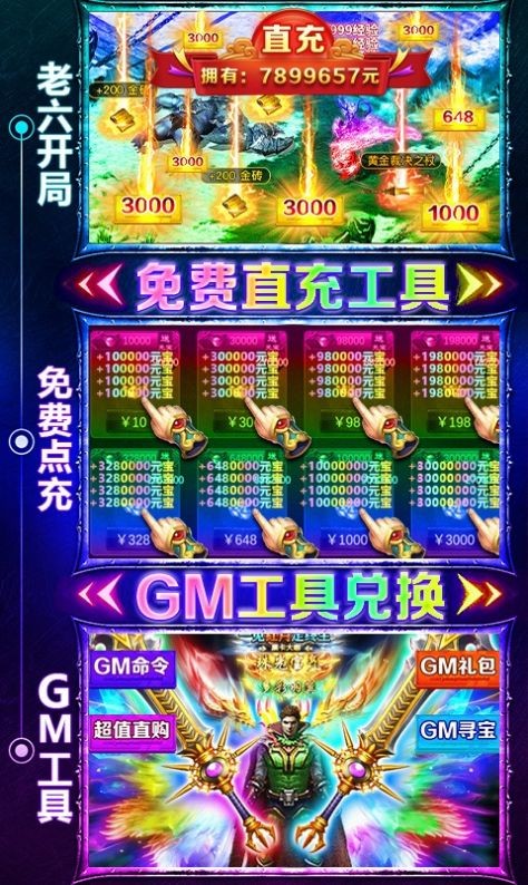 百倍爆率游戏传奇图1