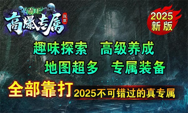 毒王高爆专属沉默(5)