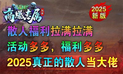 毒王高爆专属沉默(3)