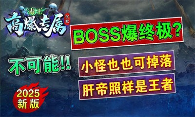 毒王高爆专属沉默(1)