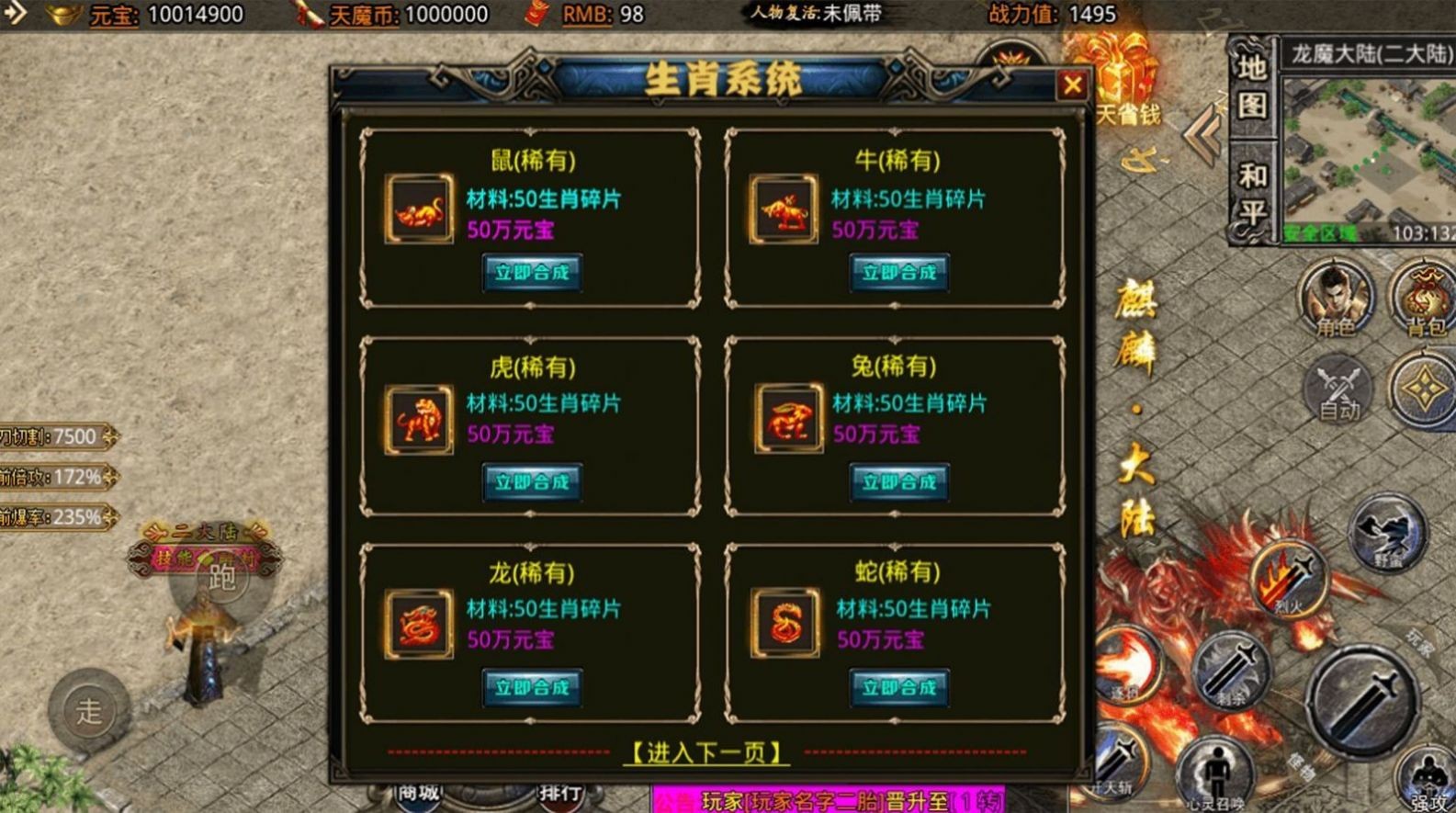 攻速版单职业传奇手游图1