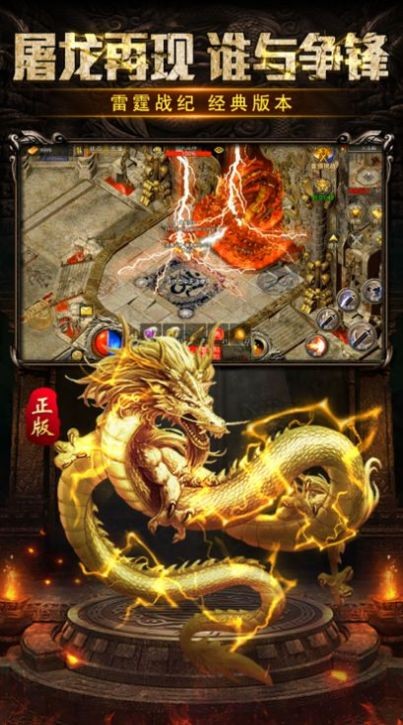 冰火快刀传奇手游官网版图2