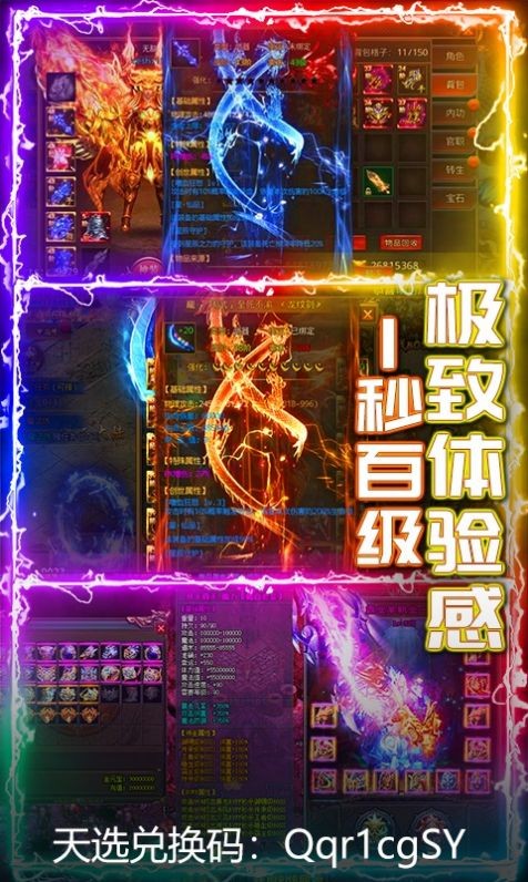 嘟嘟版本传奇安卓版图3