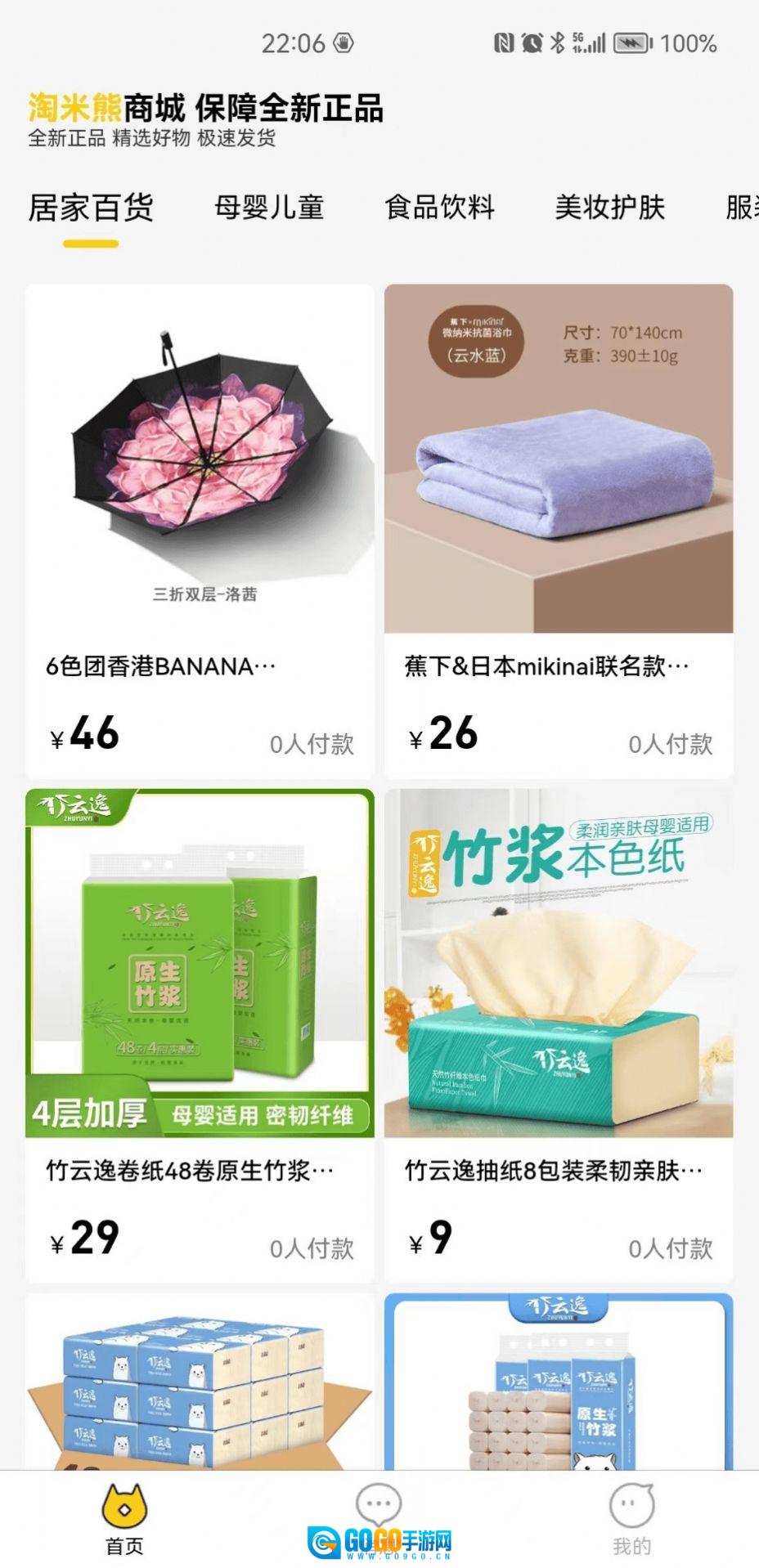 淘米熊最新免费版图2