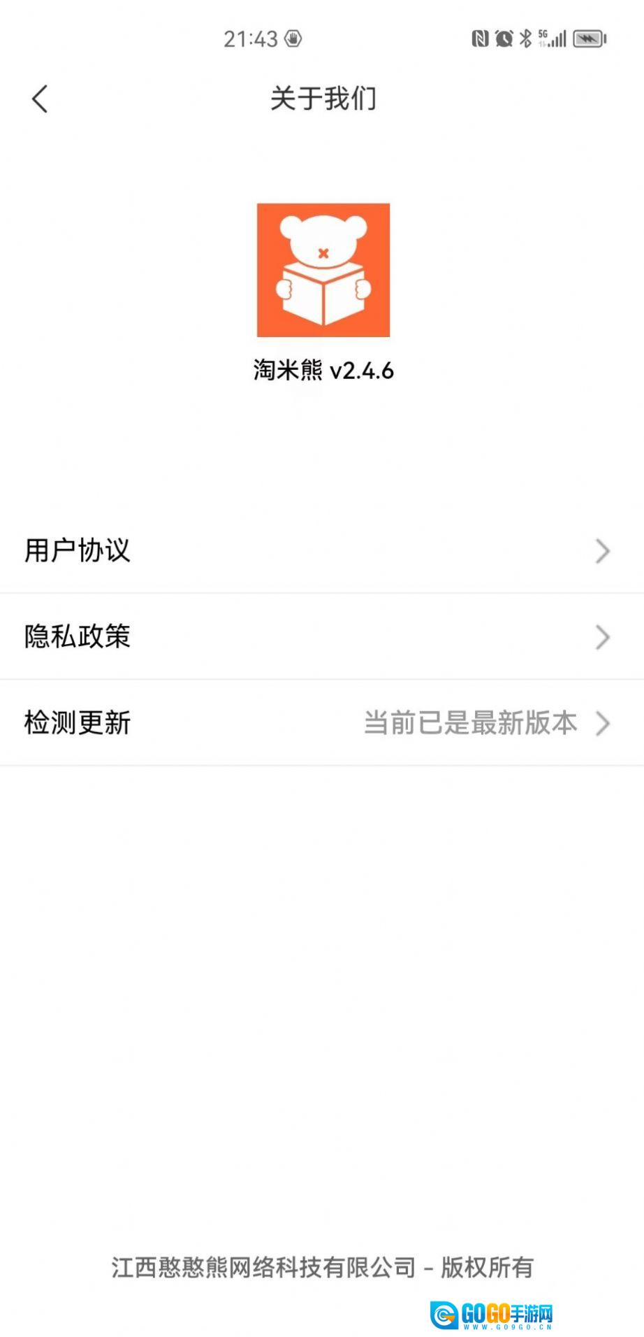 淘米熊最新免费版图3