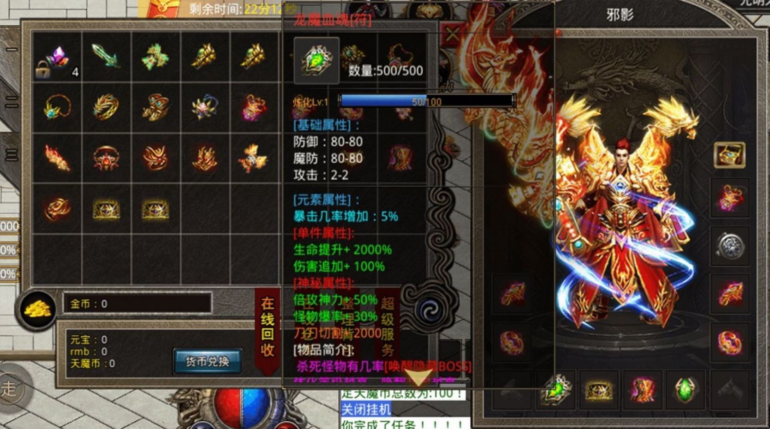 7gg嘟嘟传奇最新版本图1