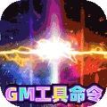 暴击联盟传世元神版官网版