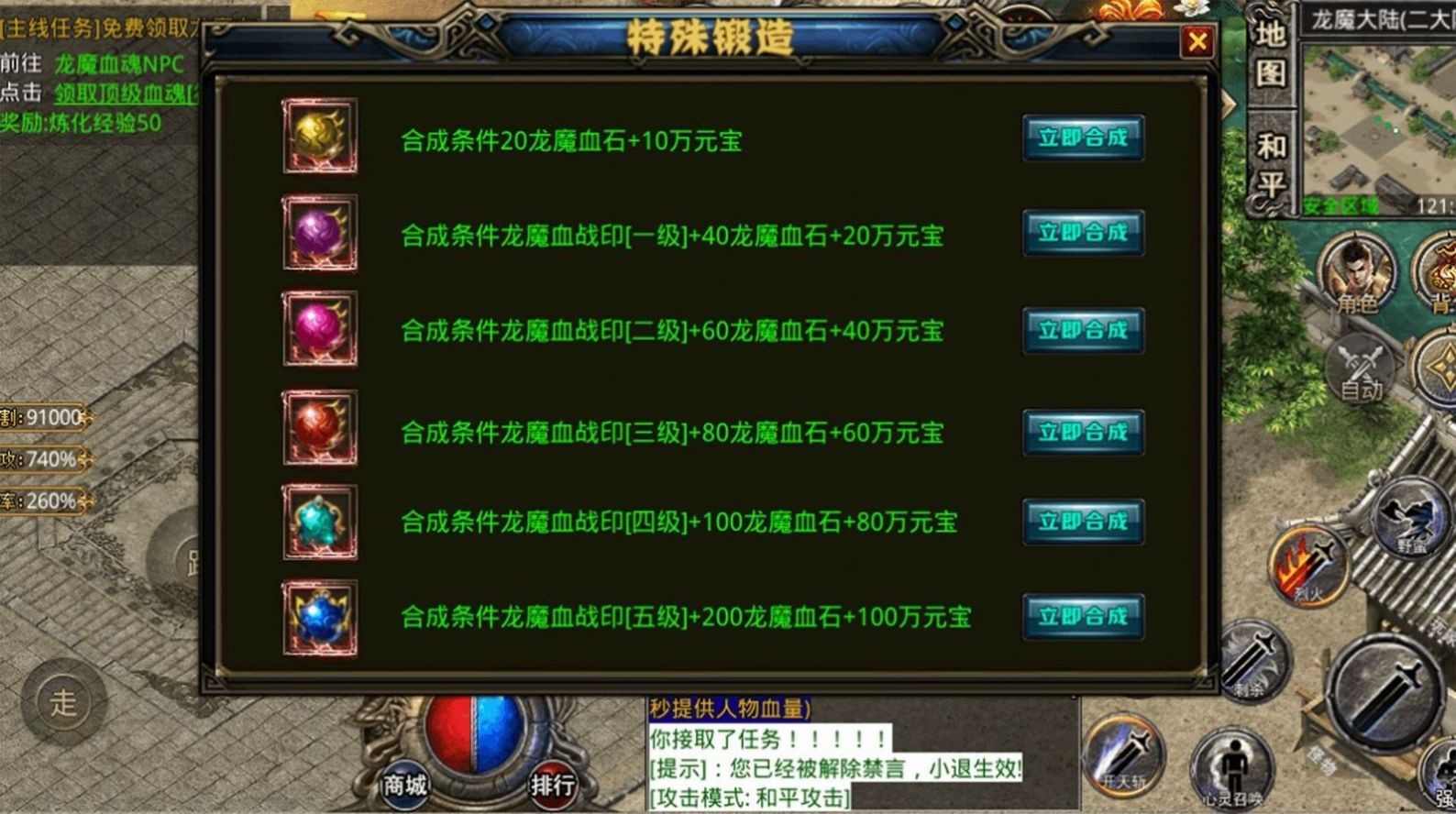 暴击联盟传世元神版官网版图1
