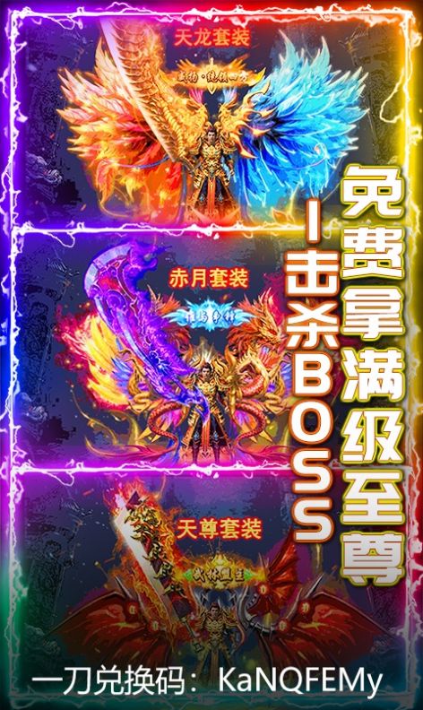 剑侠沉默单职业图3