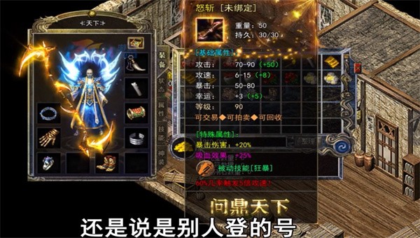 剑侠沉默复古沉默单职业图3