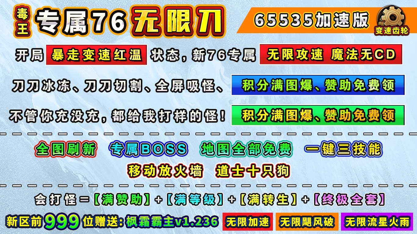 毒王专属76无限刀(5)
