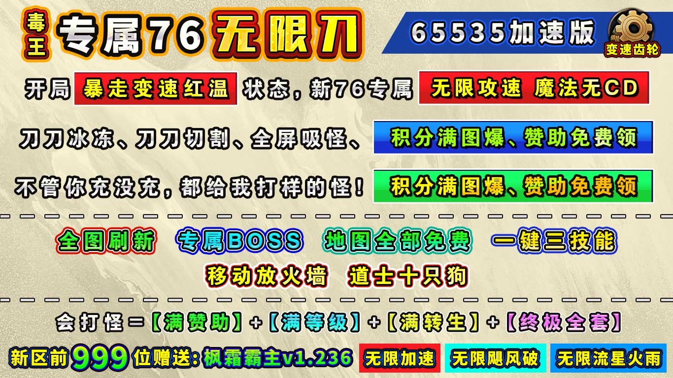 毒王专属76无限刀(4)