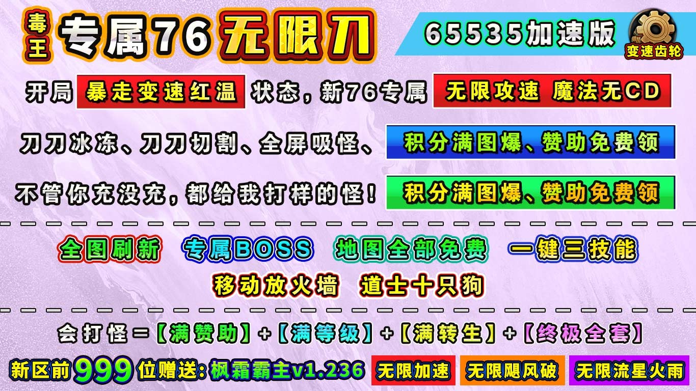 毒王专属76无限刀图4