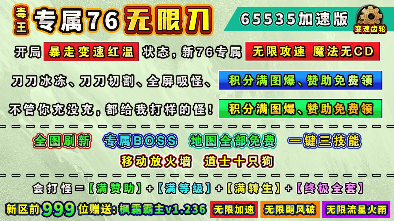 毒王专属76无限刀图3