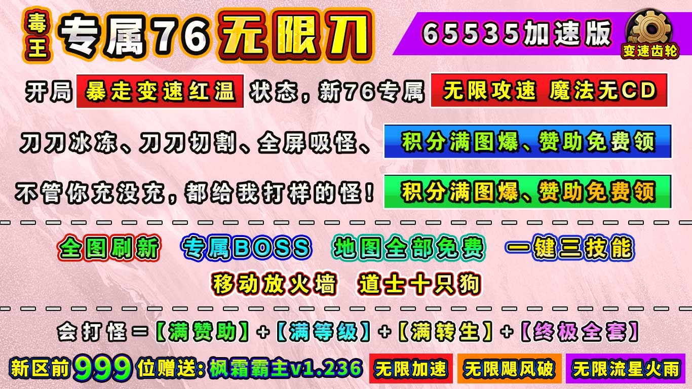 毒王专属76无限刀图5