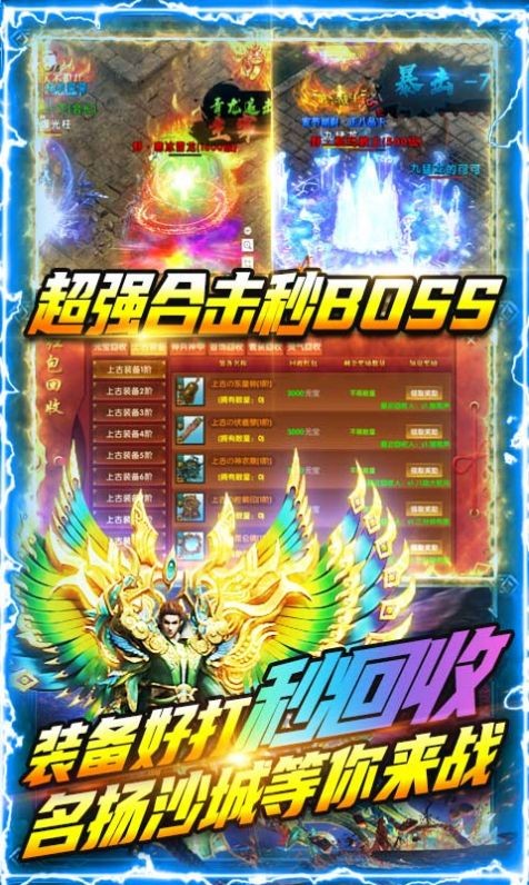 阳光传奇单职业游戏图3