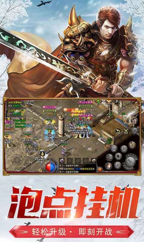5pk传奇光与年合击图3