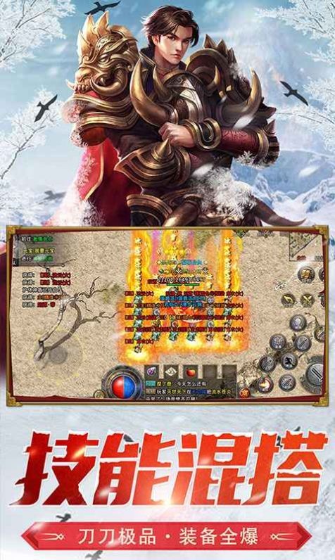 5pk传奇光与年合击图1