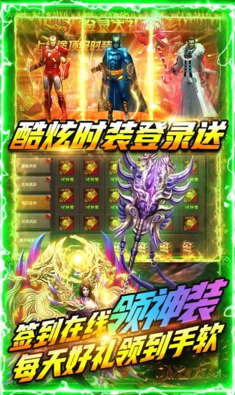 奇光传奇合击图1